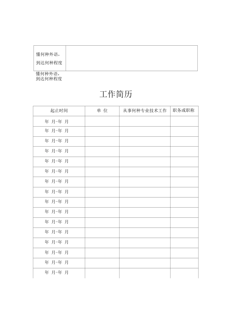 2025年注册城市规划师执业资格考试_第3页