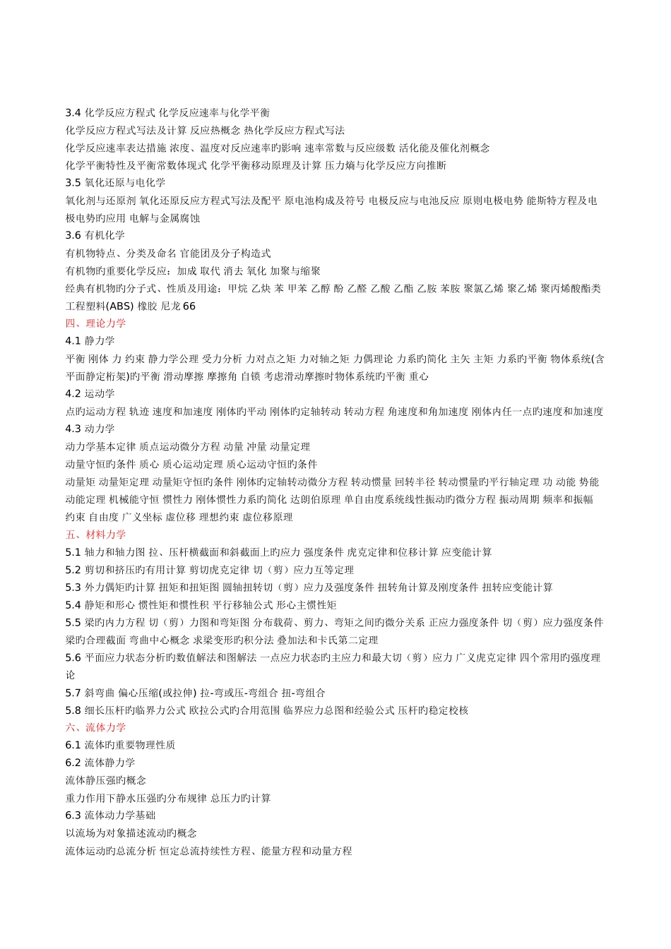 2025年注册电气工程师发输变电_第2页