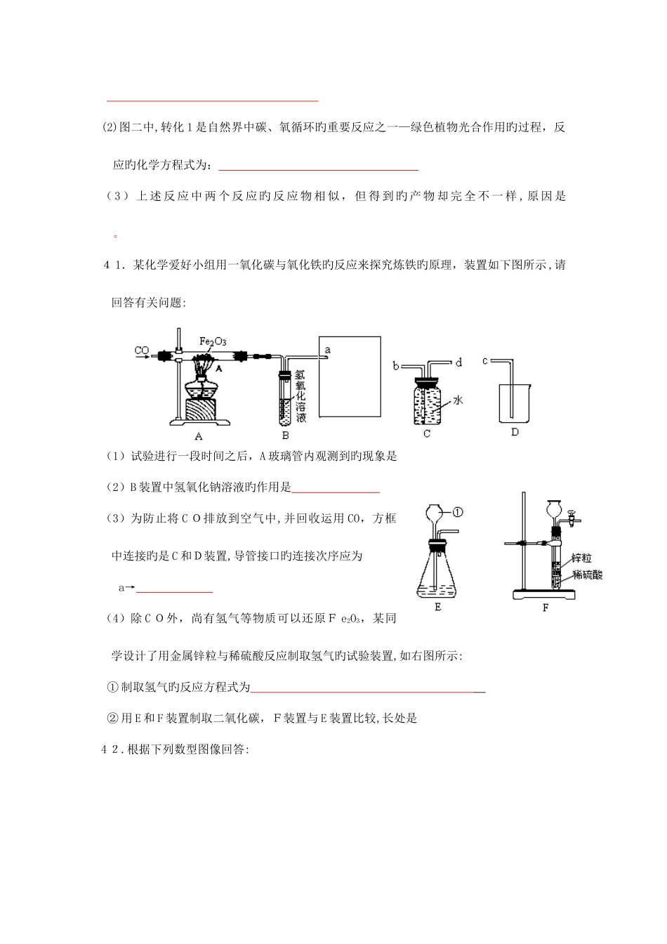 2025年泸州市中考化学真题试题含答案_第3页