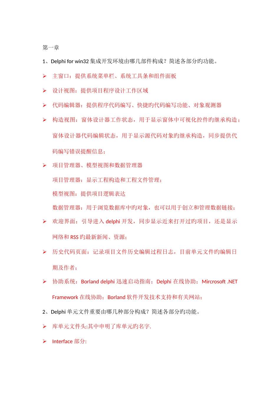 2025年浙大远程数据库应用程序设计离线作业必做_第1页