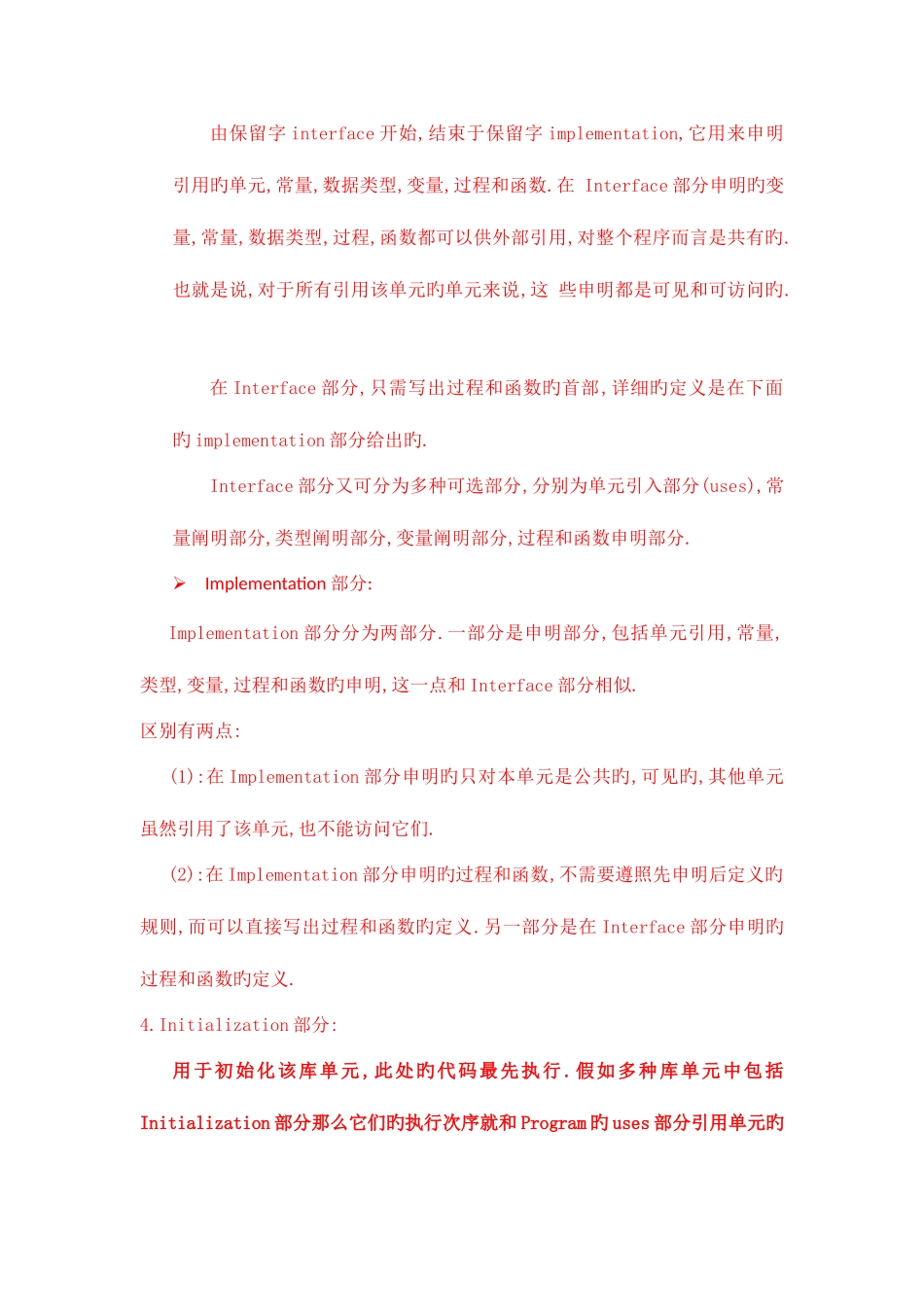 2025年浙大远程数据库应用程序设计离线作业必做_第2页