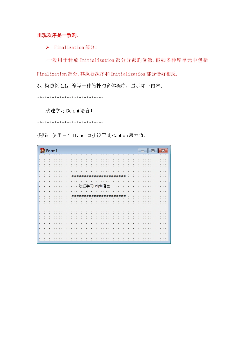 2025年浙大远程数据库应用程序设计离线作业必做_第3页