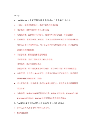 2025年浙大远程数据库应用程序设计离线作业必做