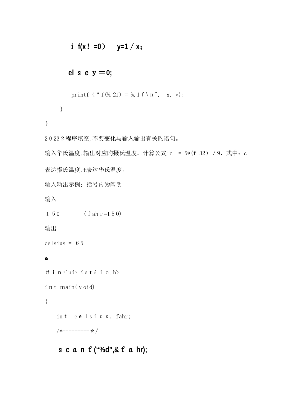 2025年浙江大学C语言上机考试题库_第2页
