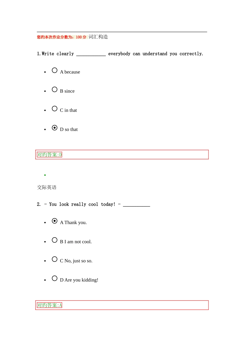 2025年浙江大学远程教育英语在线作业第次_第1页