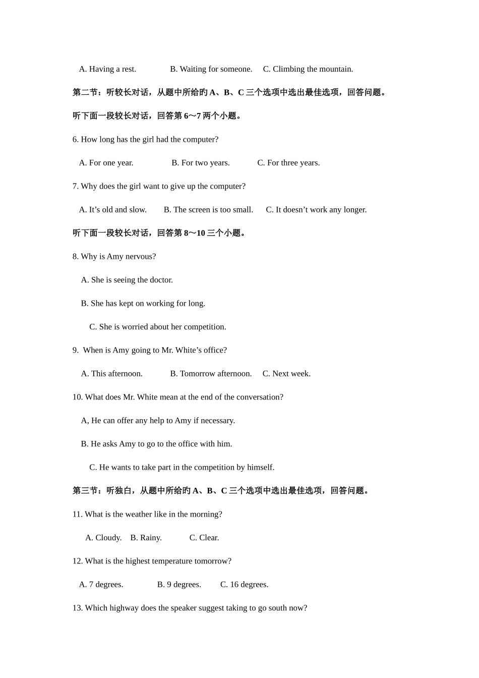 2025年浙江省台州市中考英语试题及答案_第2页