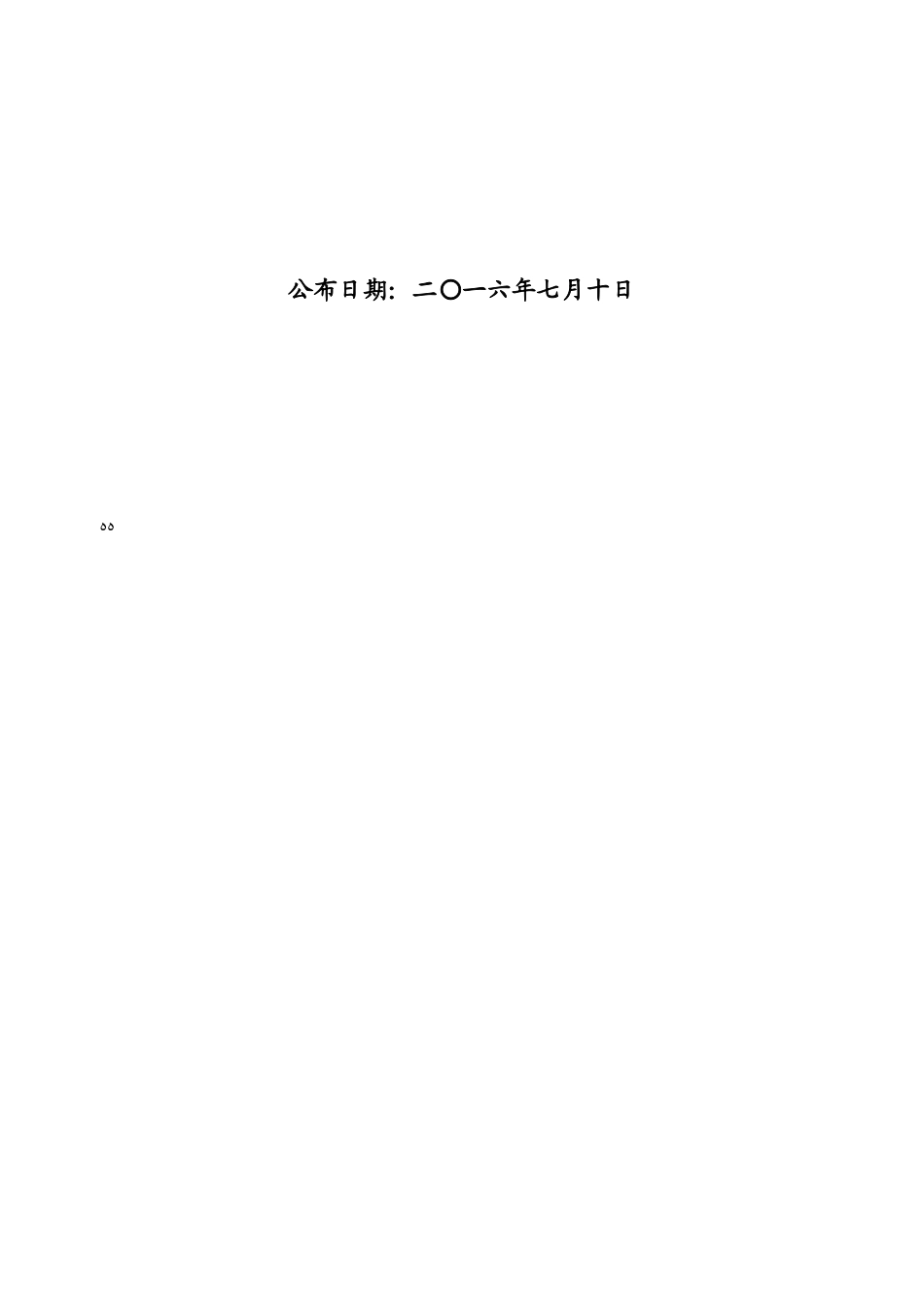 2025年海外工程公司办公楼火灾应急预案_第2页