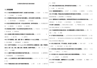 2025年消防一级岗位资格题库之拼音检索篇