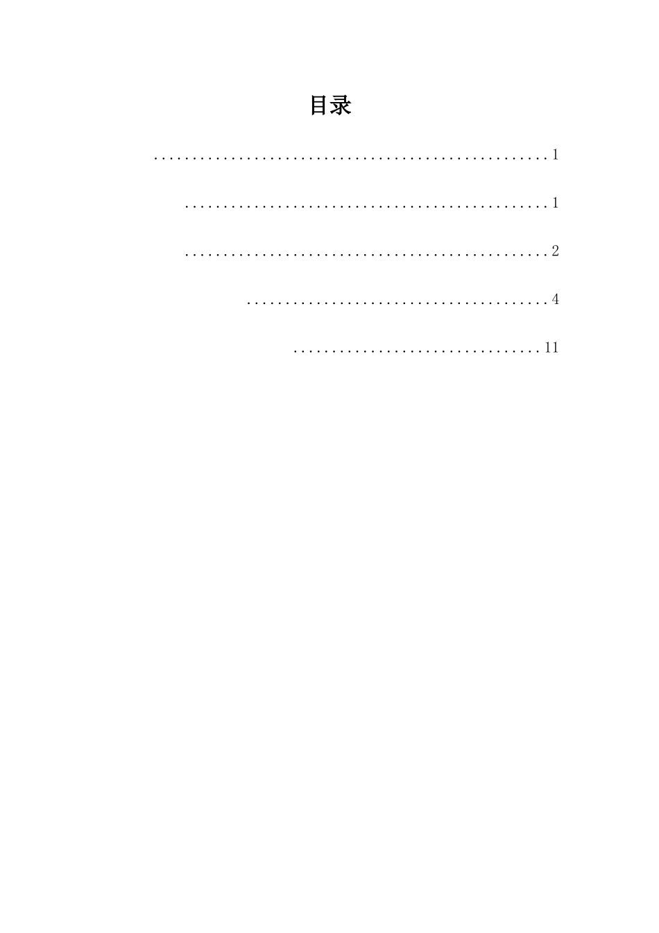 2025年消防专项应急预案自编_第3页