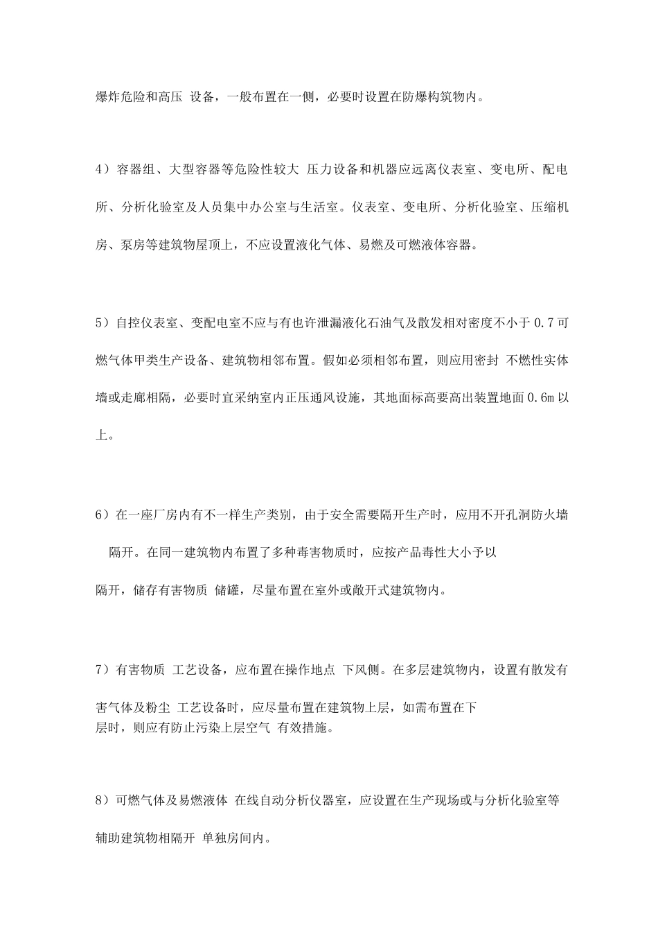 2025年消防工程师教材精讲_第2页