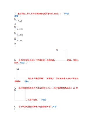 2025年淄博市继续教育前三次作业试题答案整理