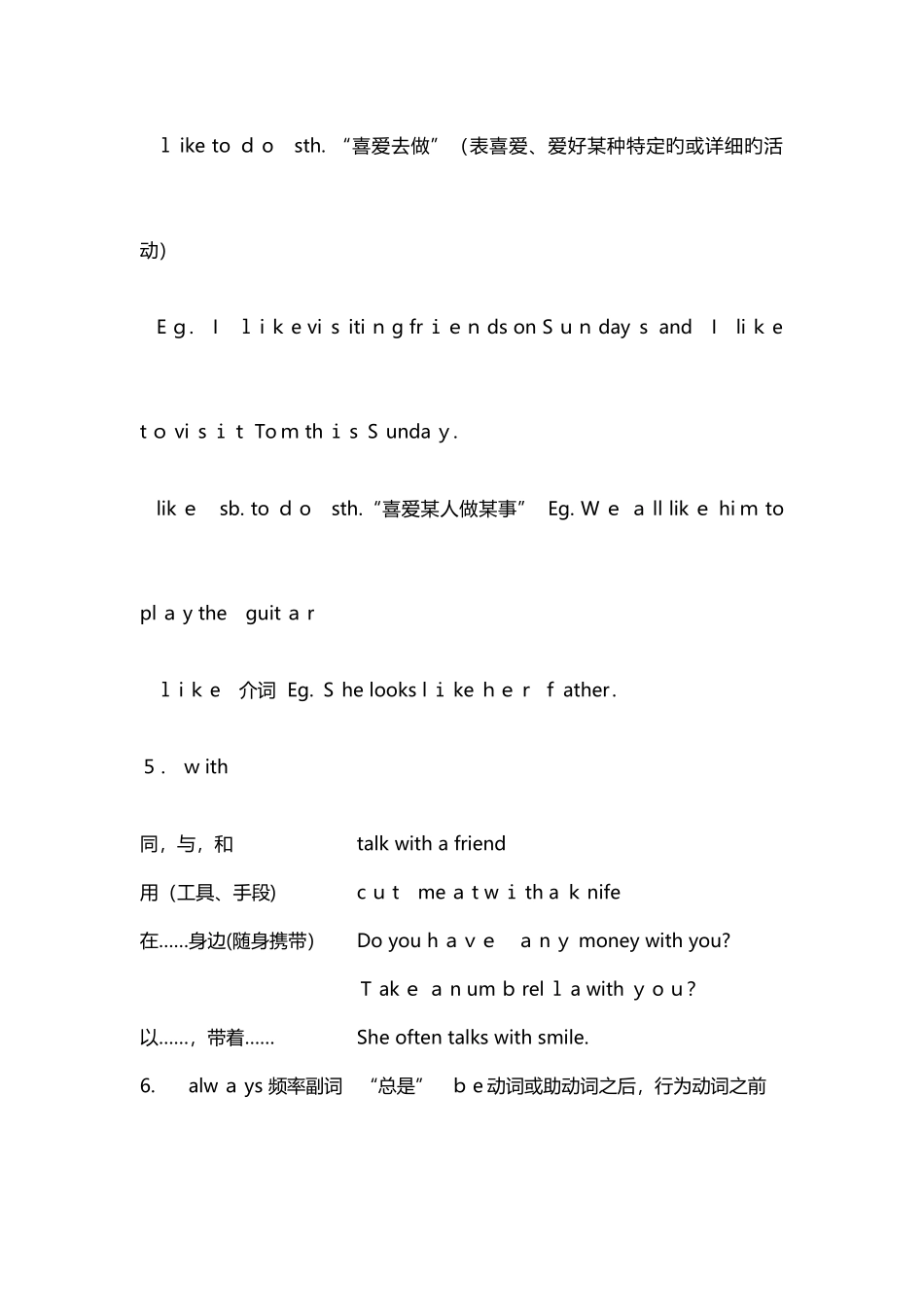 2025年深圳牛津版七年级下册知识点总结_第2页