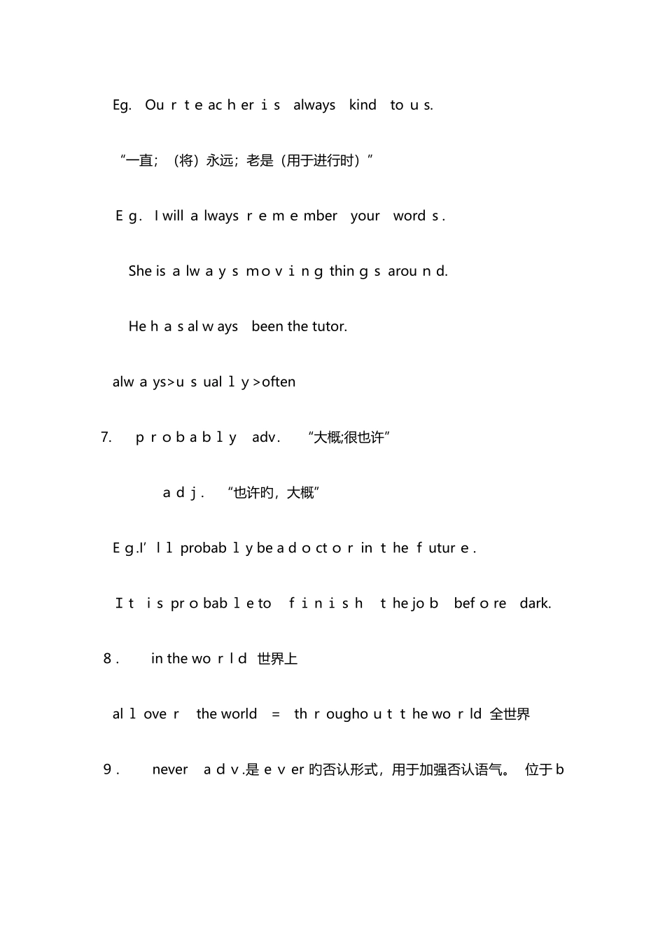 2025年深圳牛津版七年级下册知识点总结_第3页