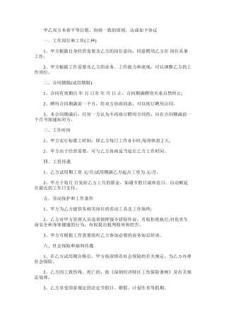 2025年清洁工劳动合同的范本