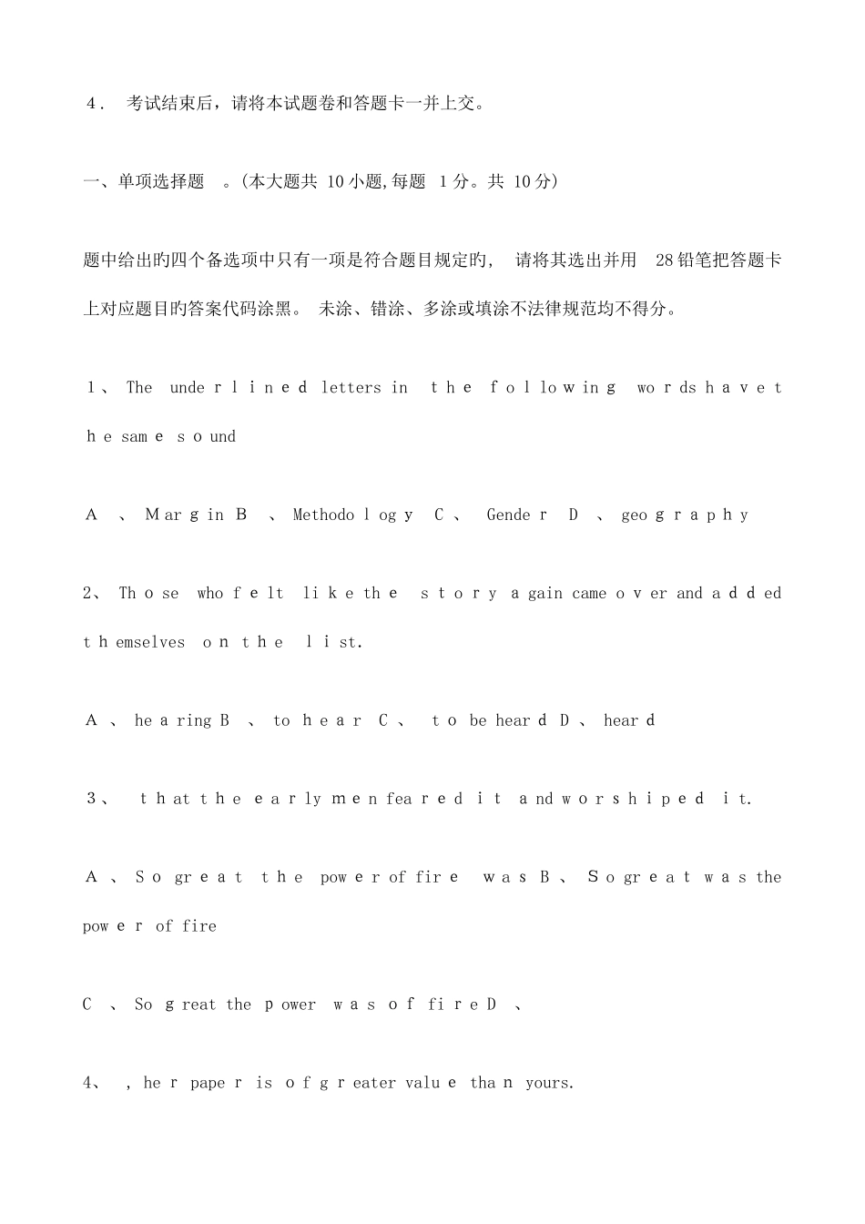 2025年湖北省农村义务教师招聘考试小学英语真题试卷_第2页