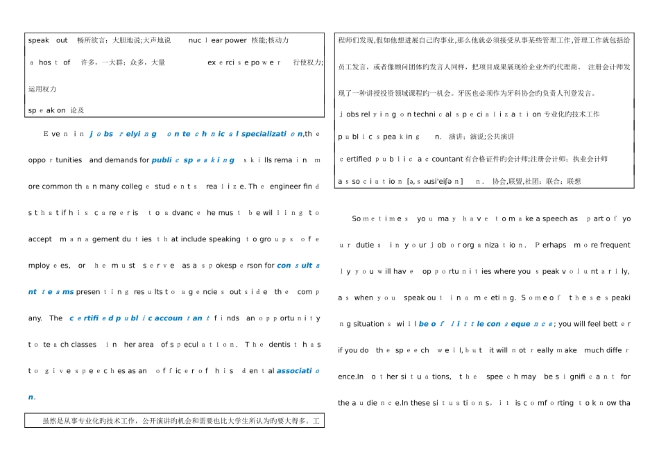 2025年湖北省博士研究生入学考试英语联考真题笔记_第2页