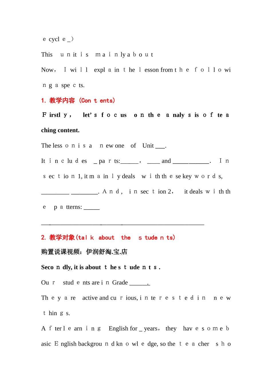 2025年湖北省教师招聘面试英语说课万能模板全英文_第2页