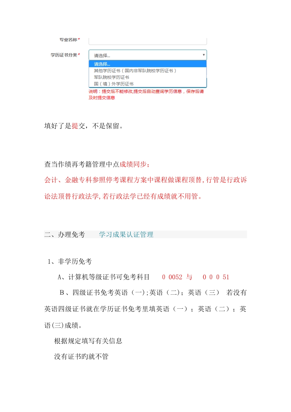 2025年湖北高等教育自学考试考生服务平台_第2页