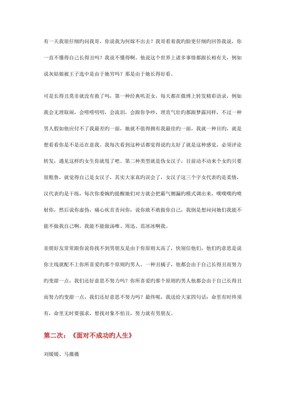 2025年演讲稿必背_第3页