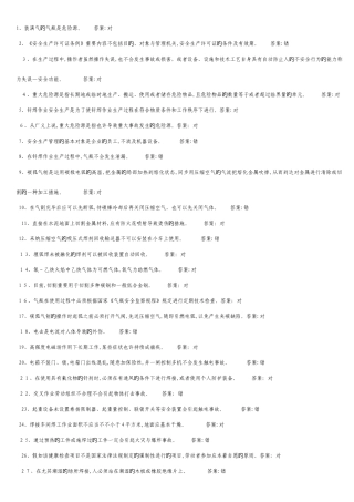 2025年焊工理论题库