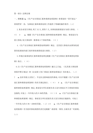 2025年煤矿矿长主要负责人考核题库B类结构题库及答案