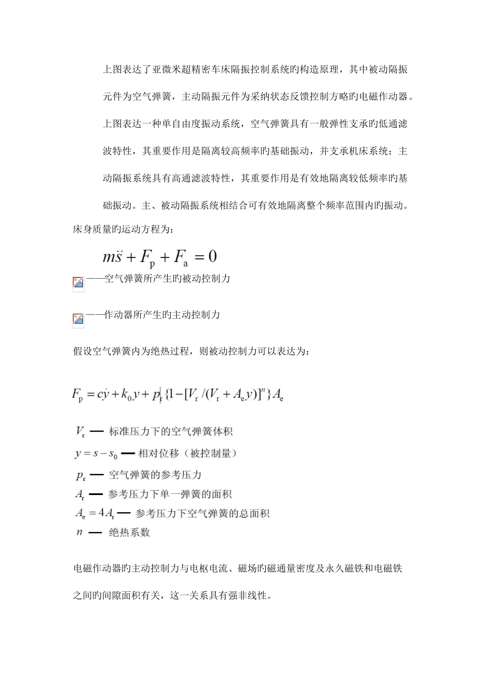 2025年现代控制理论大作业_第3页