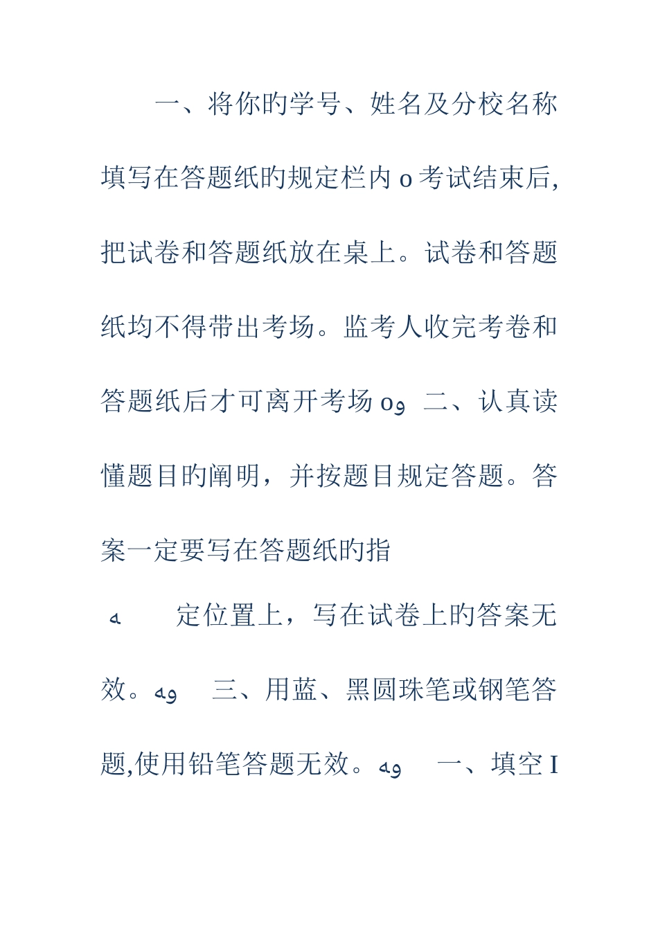 2025年电大专科小学教育文秘管理与应用写作试题及答案_第2页