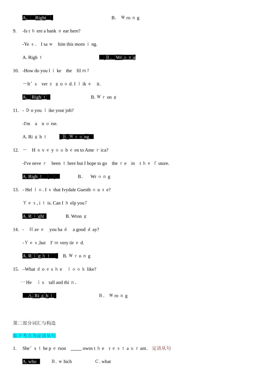 2025年电大专科开放英语复习题_第2页