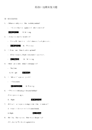 2025年电大专科开放英语复习题