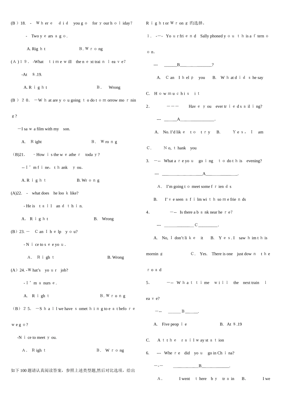 2025年电大专科英语试题及答案最新整理_第2页