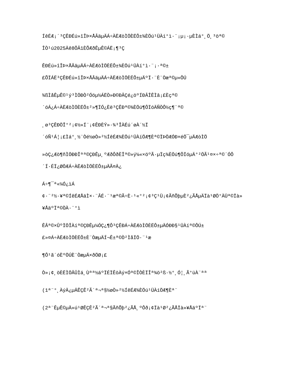 2025年电大公共政策概论作业1234_第2页