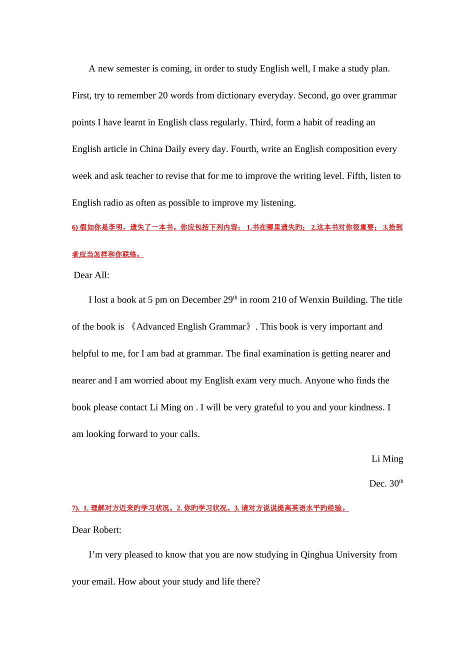 2025年电大历届网考英语之写作_第3页