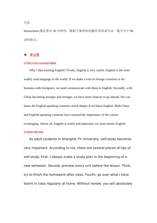 2025年电大历届网考英语之写作