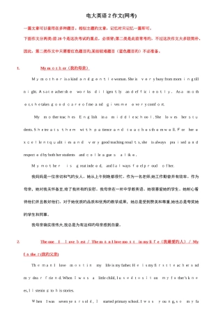 2025年电大大学英语B写作附范文