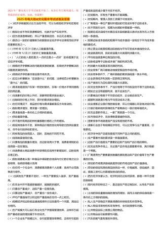 2025年电大地域文化期末考试试卷及答案