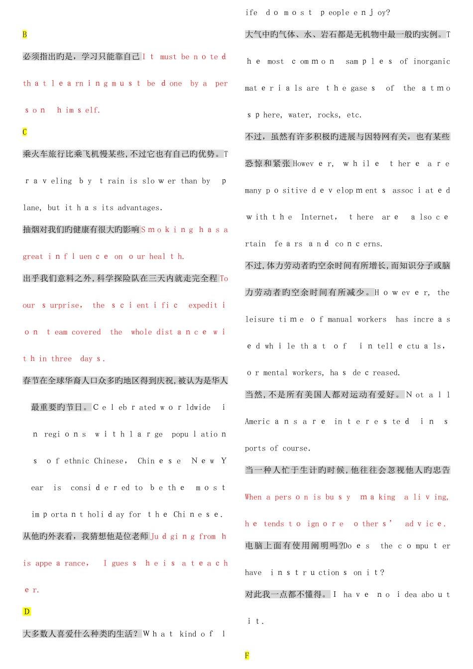 2025年电大学位英语考试汉译英_第1页