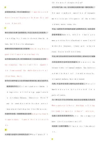 2025年电大学位英语考试汉译英