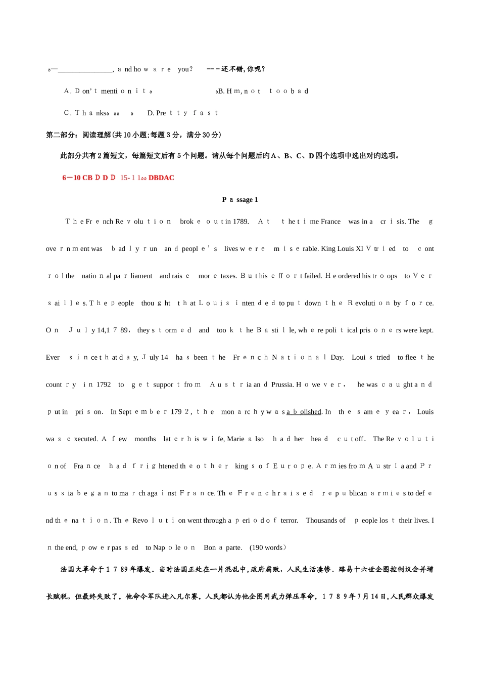 2025年电大学位英语考试的复习资料_第2页