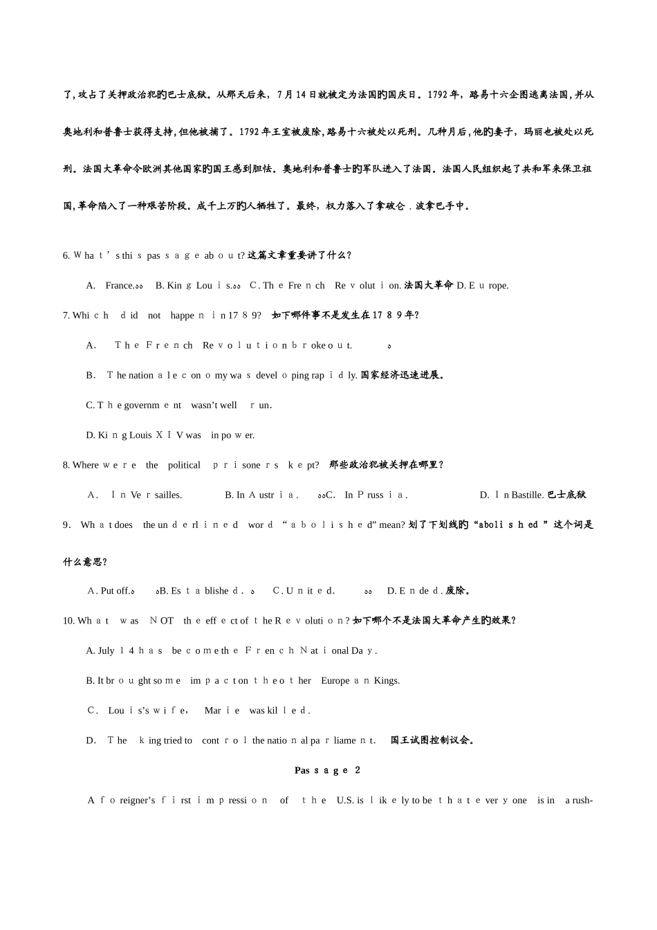 2025年电大学位英语考试的复习资料_第3页