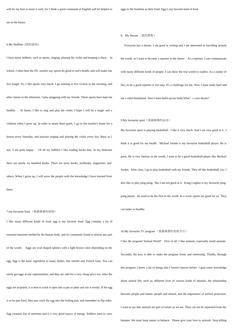 2025年电大学位英语作文_第2页