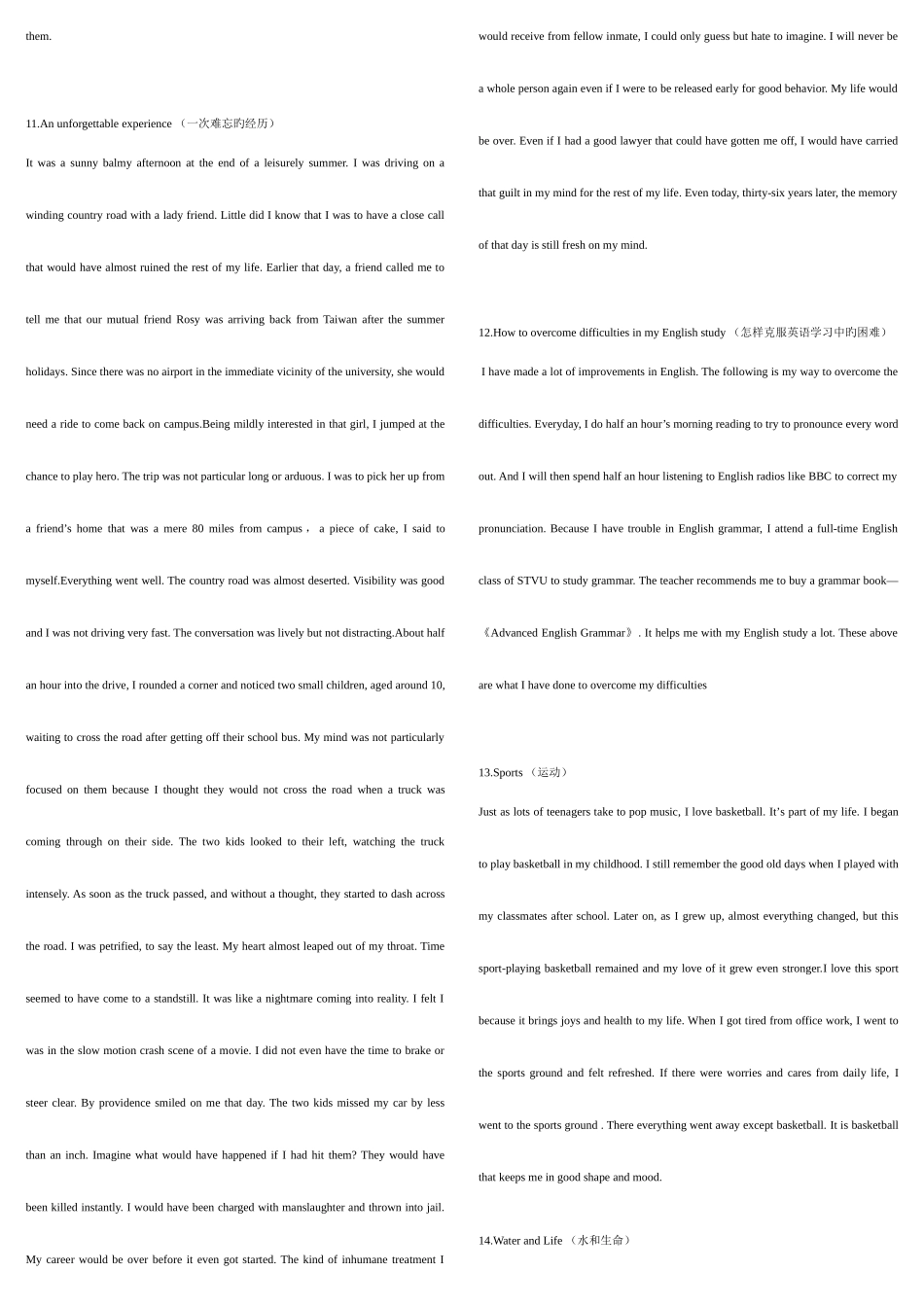 2025年电大学位英语作文_第3页