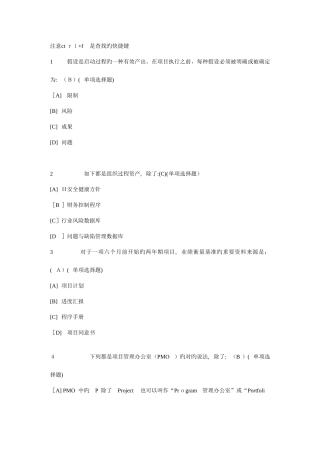 2025年电大工商专业职业技能实训平台考核答案合金白金版