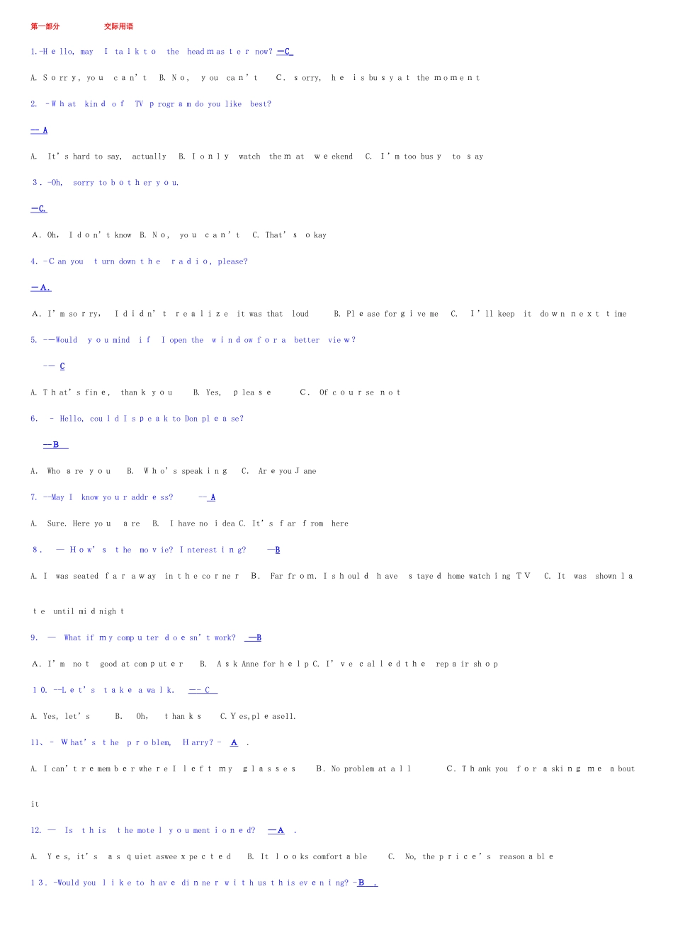 2025年电大开放英语专科考试_第1页