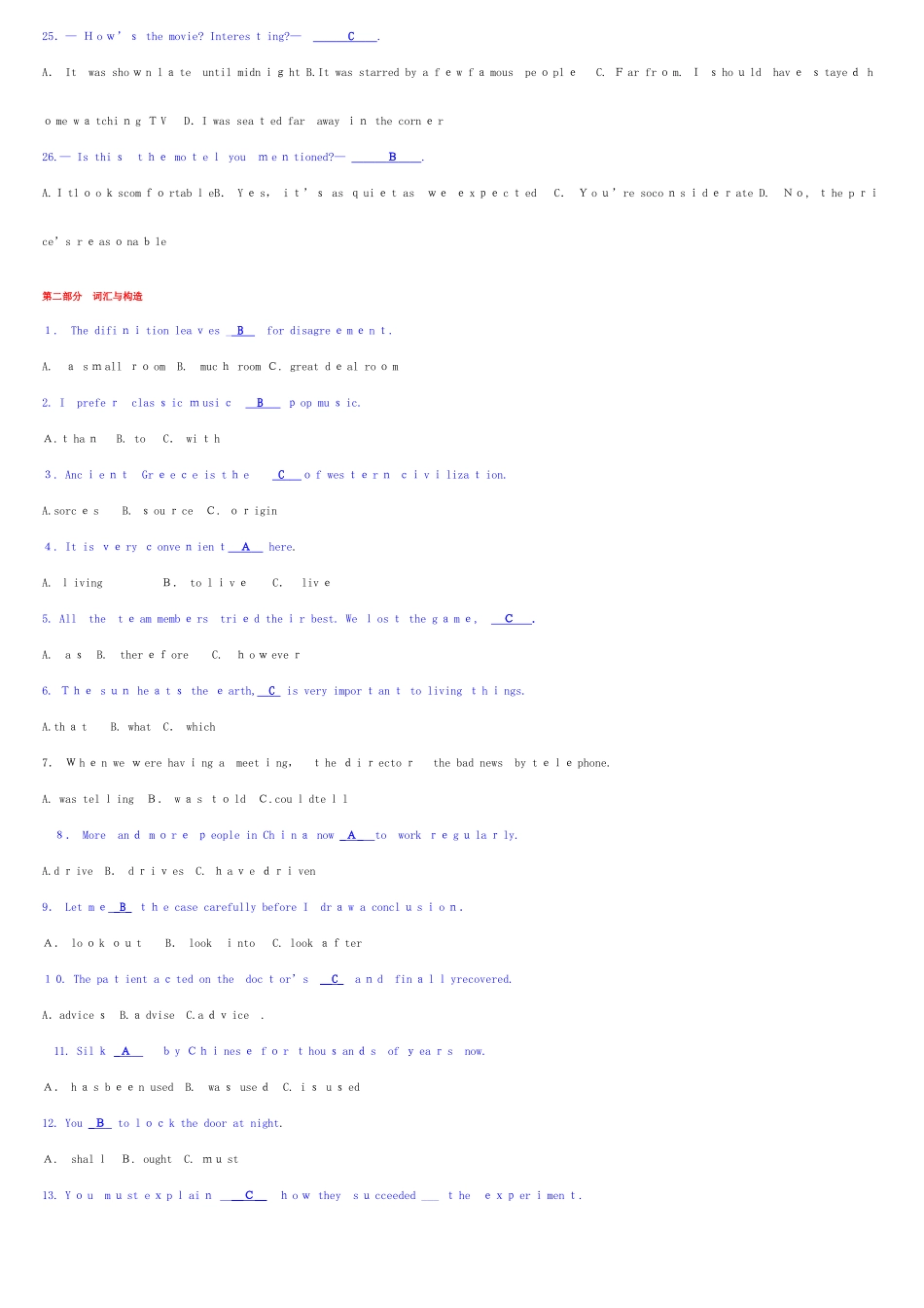 2025年电大开放英语专科考试_第3页