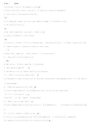 2025年电大开放英语专科考试