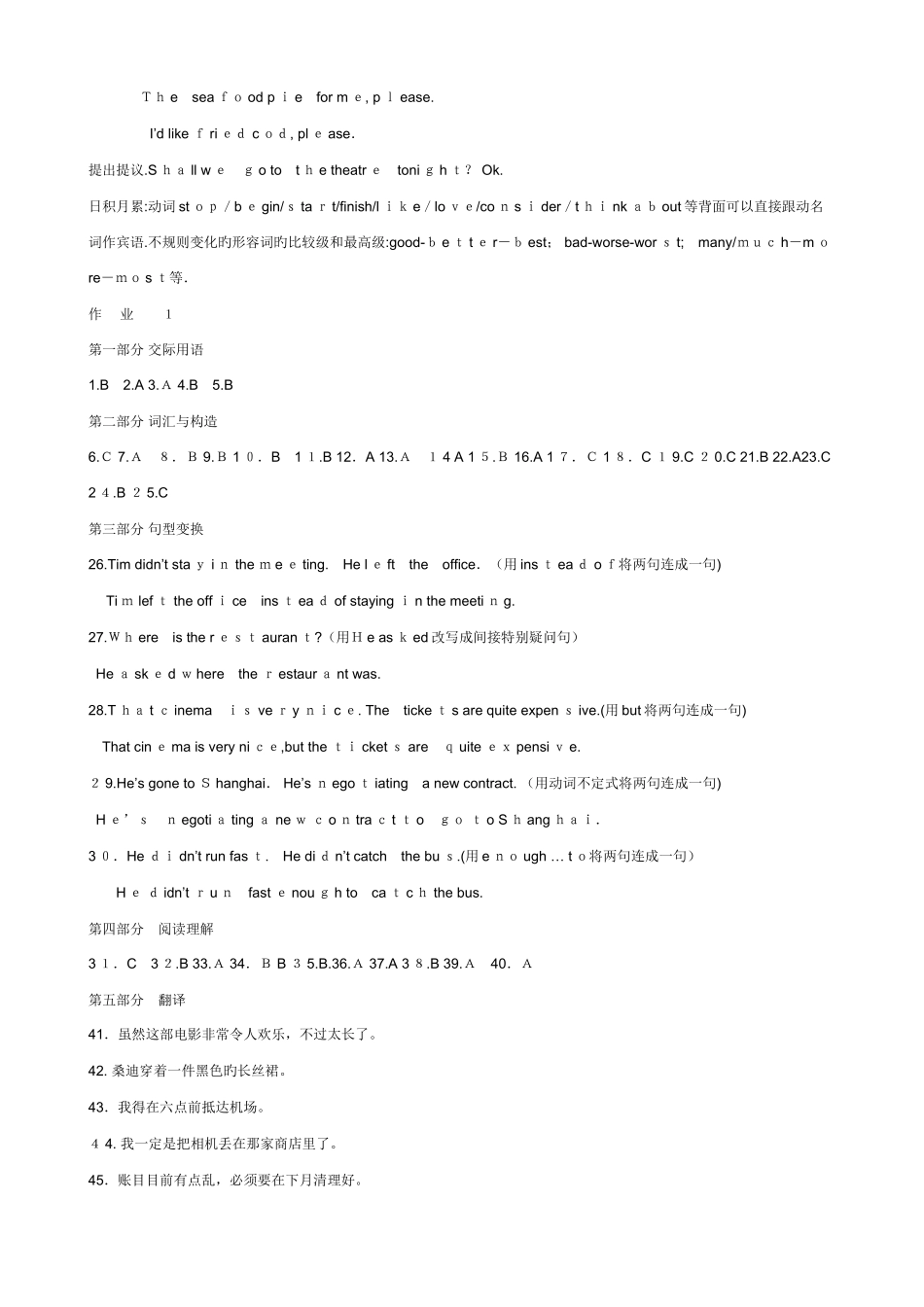 2025年电大开放英语形成性考核册作业答案_第2页