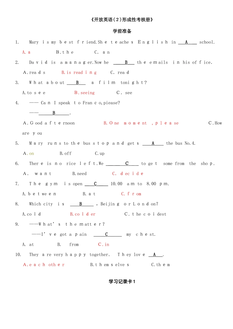 2025年电大开放英语形成性考核册答案带题目_第1页