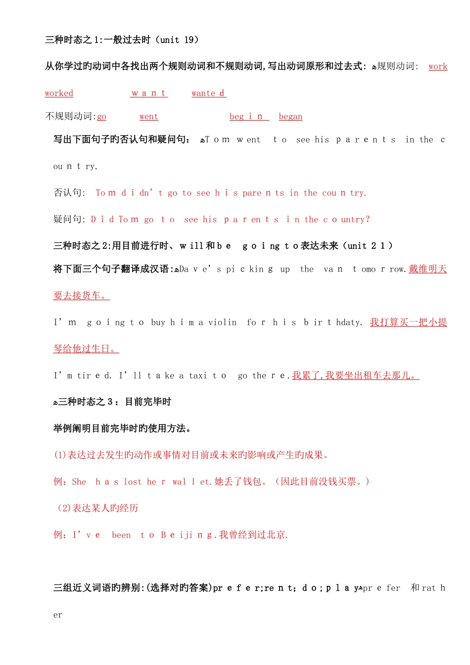 2025年电大开放英语形成性考核册答案带题目_第2页
