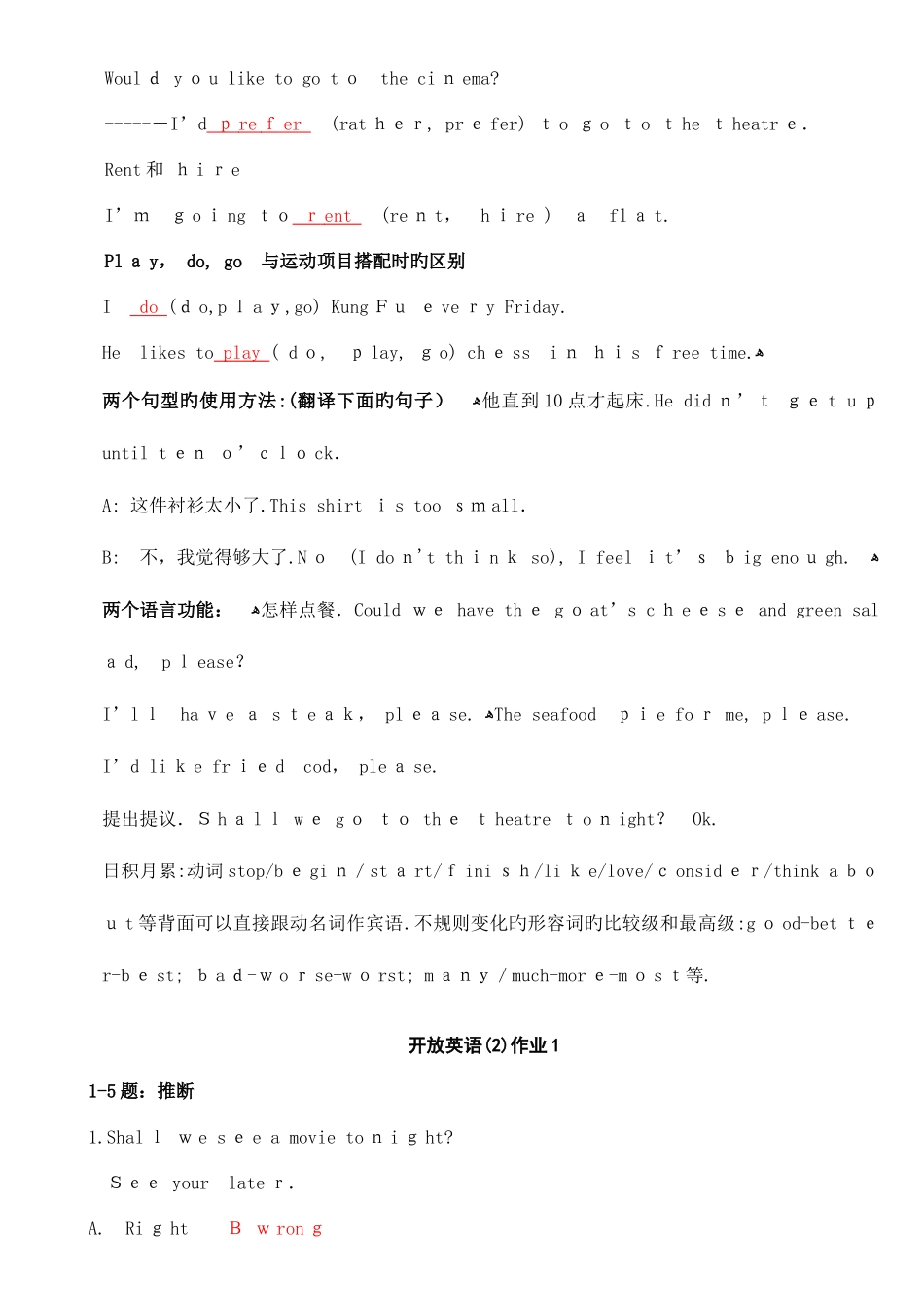 2025年电大开放英语形成性考核册答案带题目_第3页