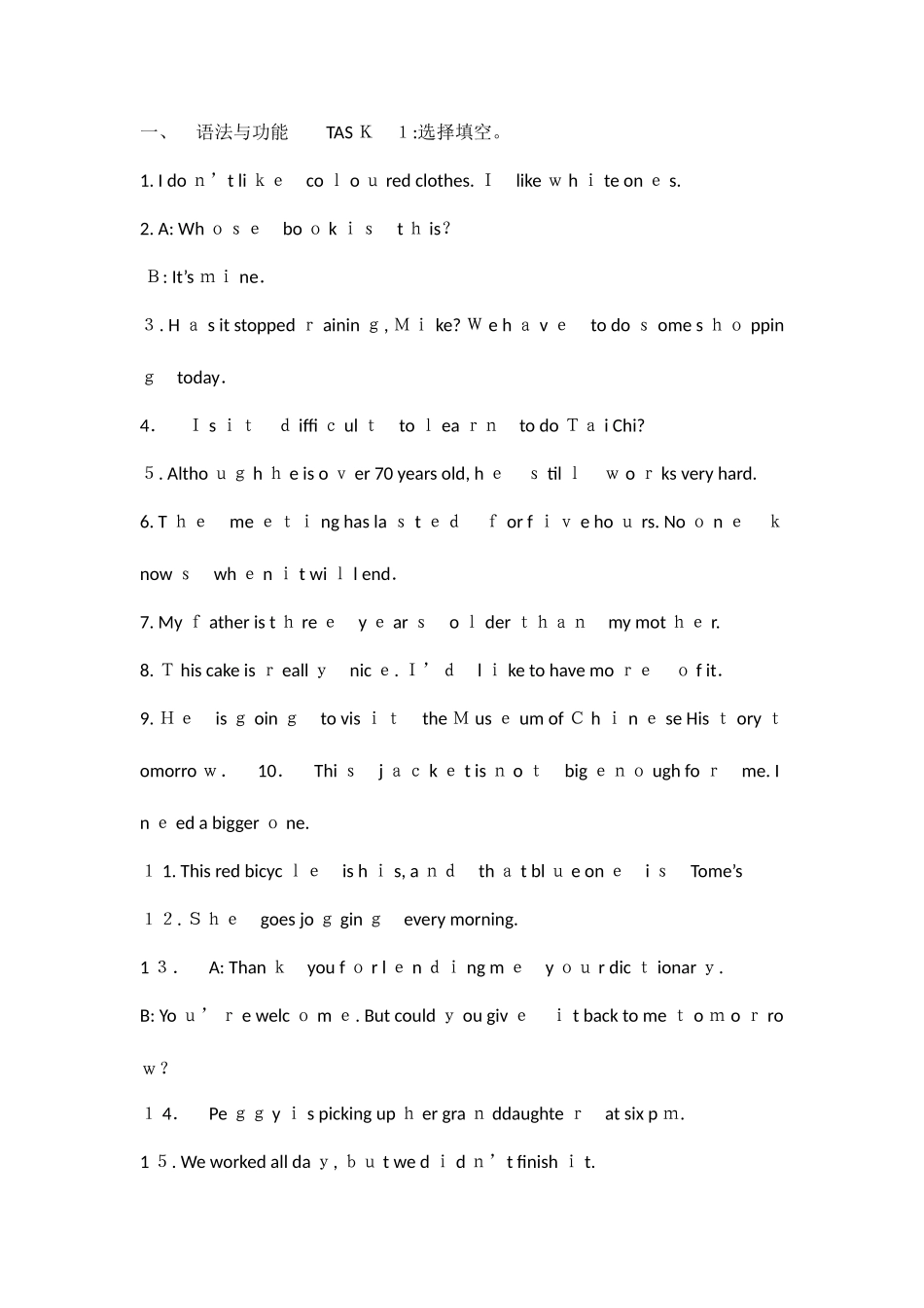 2025年电大开放英语答案_第2页